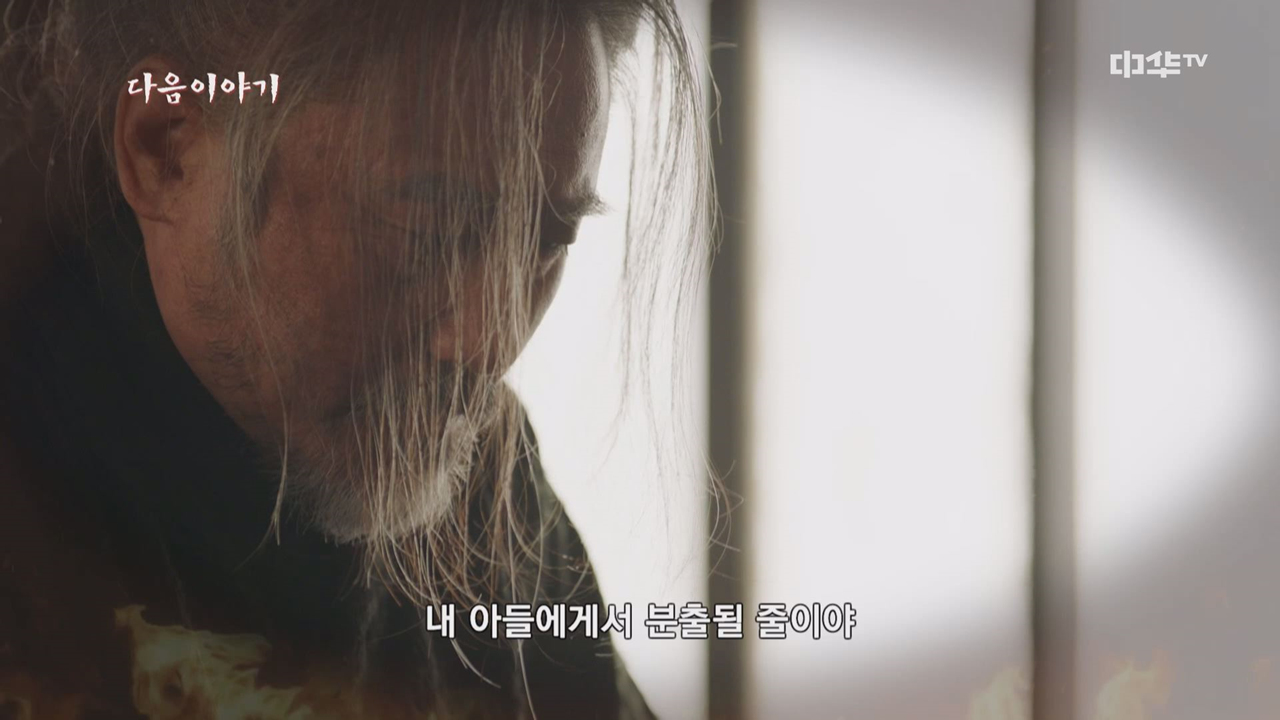 사마의 : 최후의 승자 43회