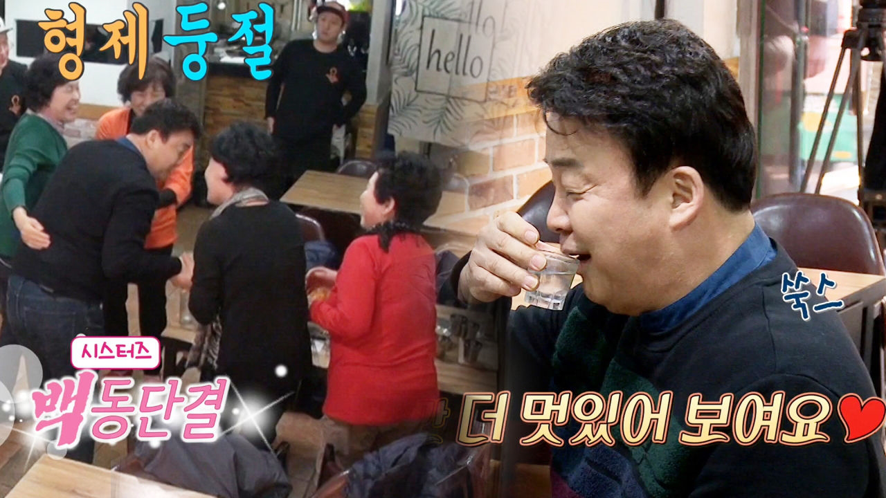 소담길 시스터즈, 백종원 기습 방문에 환호성 ‘팬미팅’