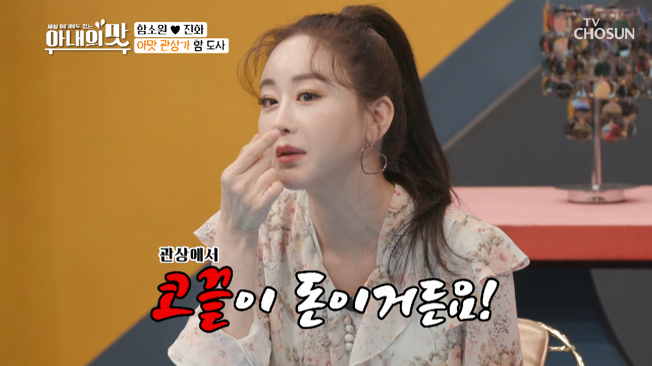 함소원 코 수술 5번? ?무차별 폭격? 남편 배신