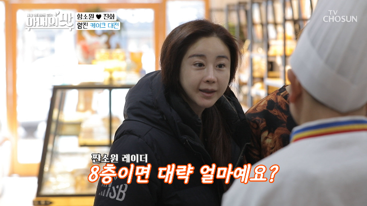 아찔 ▲8단 케이크빌딩▲ 짠소원은 이해 불가..-⌒-