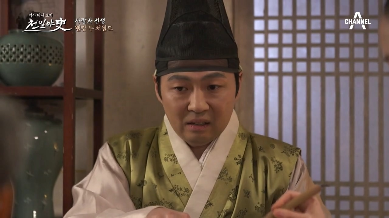 본격적으로 시작된 웰컴 투 처월드, 이원수의 신사임당 뒷바라지