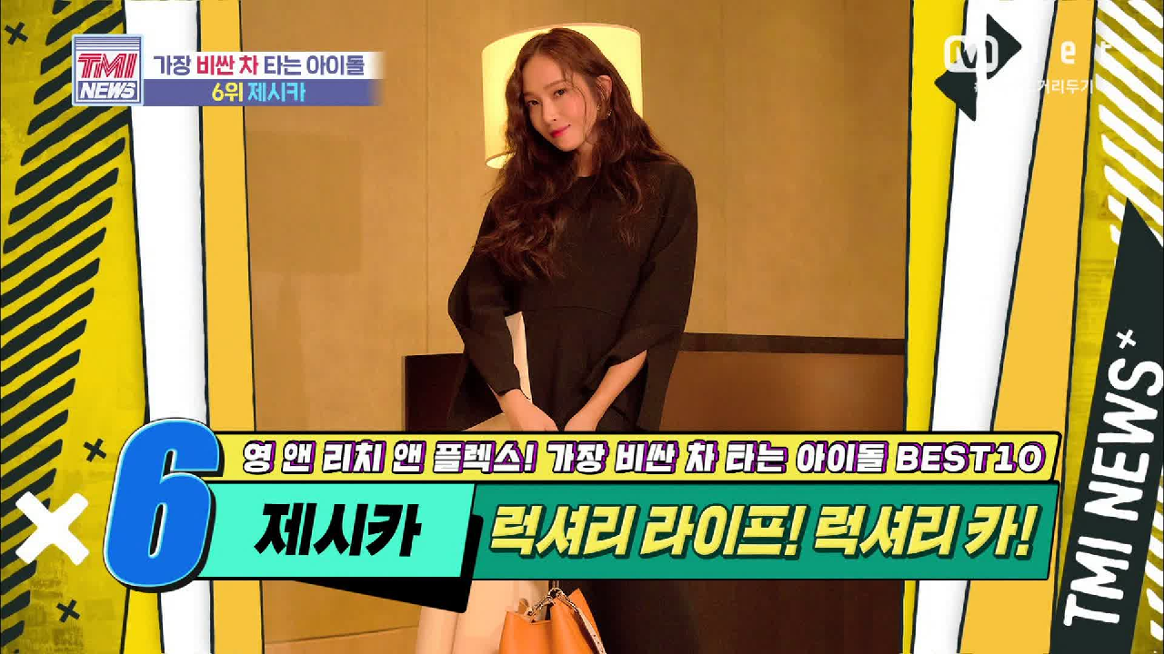 [56회] 럭셔리한 라이프! 럭셔리한 카! 럭셔리 끝판왕 제시카!
