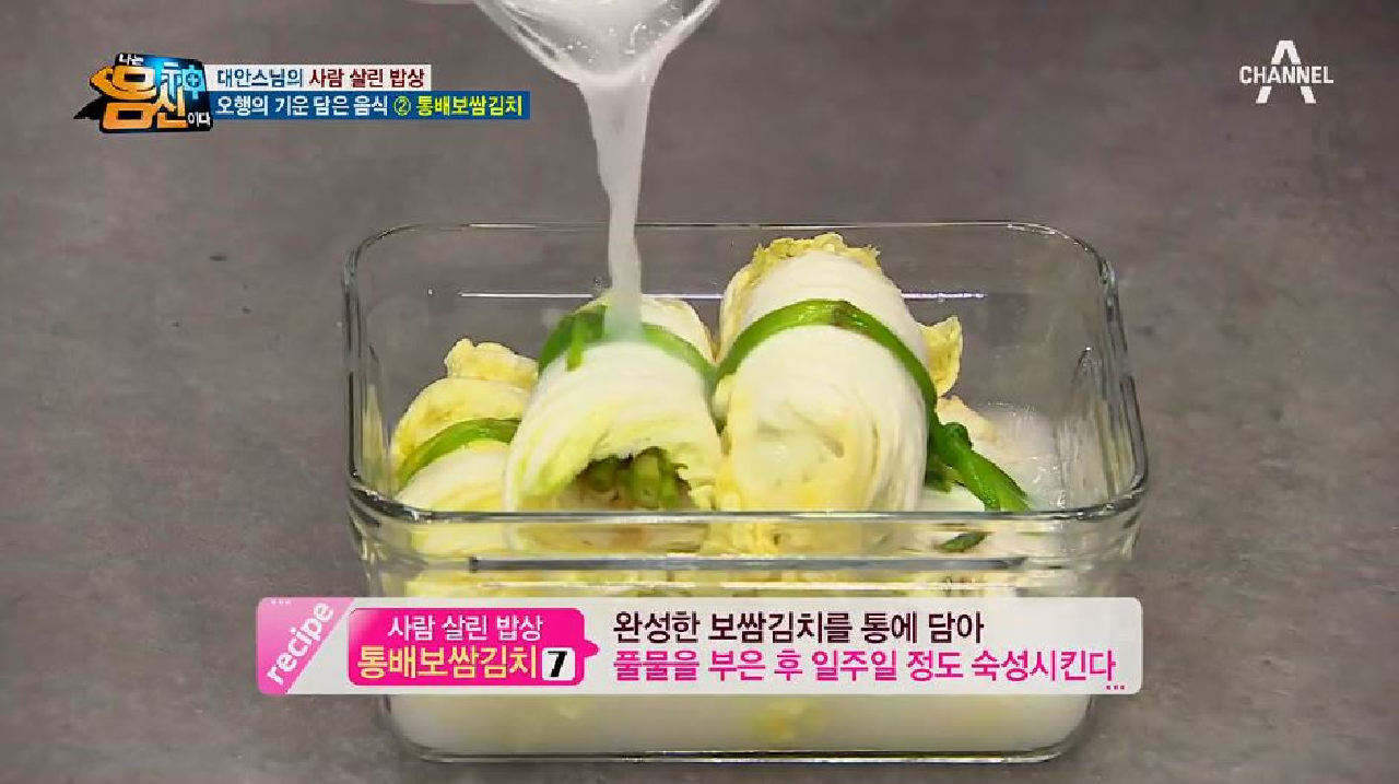 배 속에 보쌈김치가? 사람 살린 두 번째 밥상 &#39;통배보쌈김치&#39;
