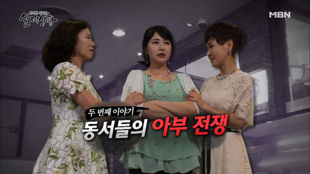 (실제상황) 시어머니의 생신 잔치의 주인공은 큰형님?