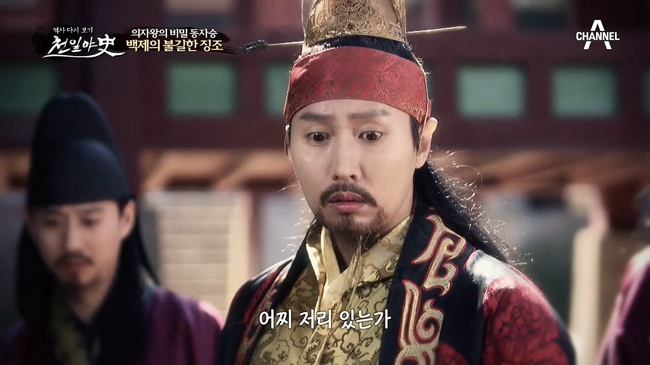 기이한 모습으로 죽은 참새와 닭?! 백제에게 닥친 불길한 징조!