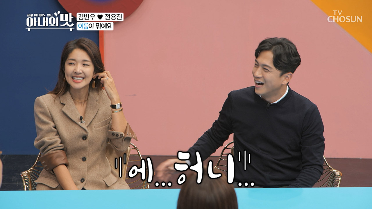 ♡꿀 뚝뚝 “내 허니~” 큐!! 해보라고!!! (명수버럭)