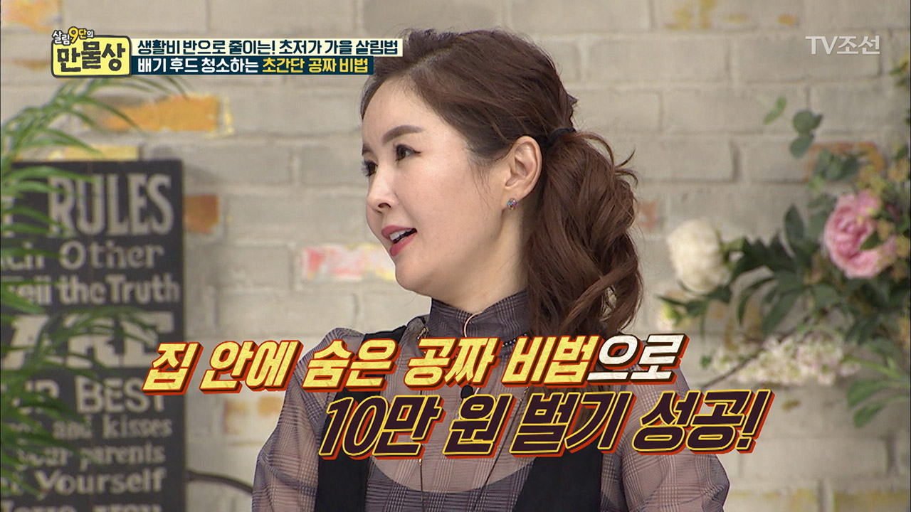 살림 전문가의 꿀팁, 생활비 10만 원 벌기 성공! - kakaoTV 살림 전문가의 꿀팁, 생활비 10만 원 벌기 성공!