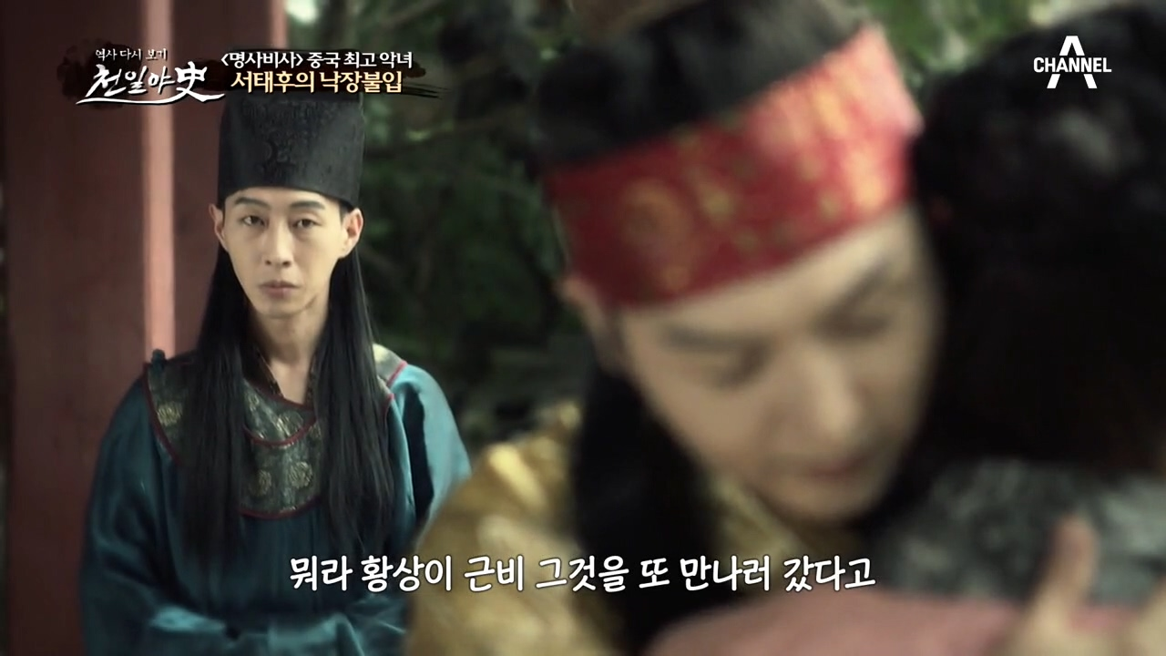 서태후의 심복이 된 '장영복', 광서제의 뒤통수를 치다!