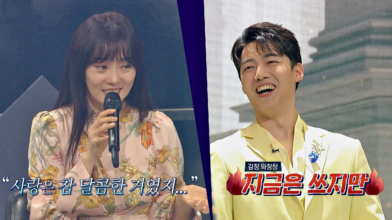 (기억 조작⚡️) 없던 첫사랑 기억도 소환시키는 로맨스 장인 &#39;레떼아모르&#39; | JTBC 210413 방송