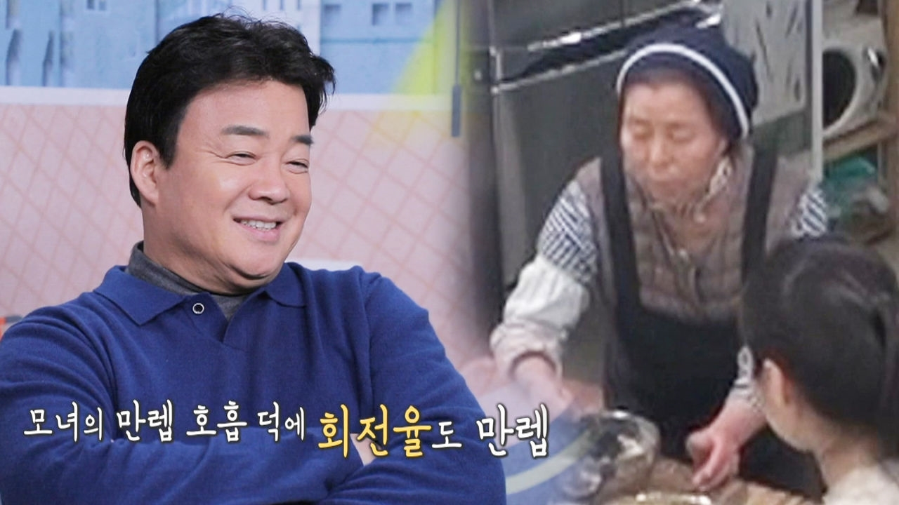 ‘우리 엄마가 달라졌어요♥’ 할매국숫집, ‘호흡 만렙’ 점심 장사