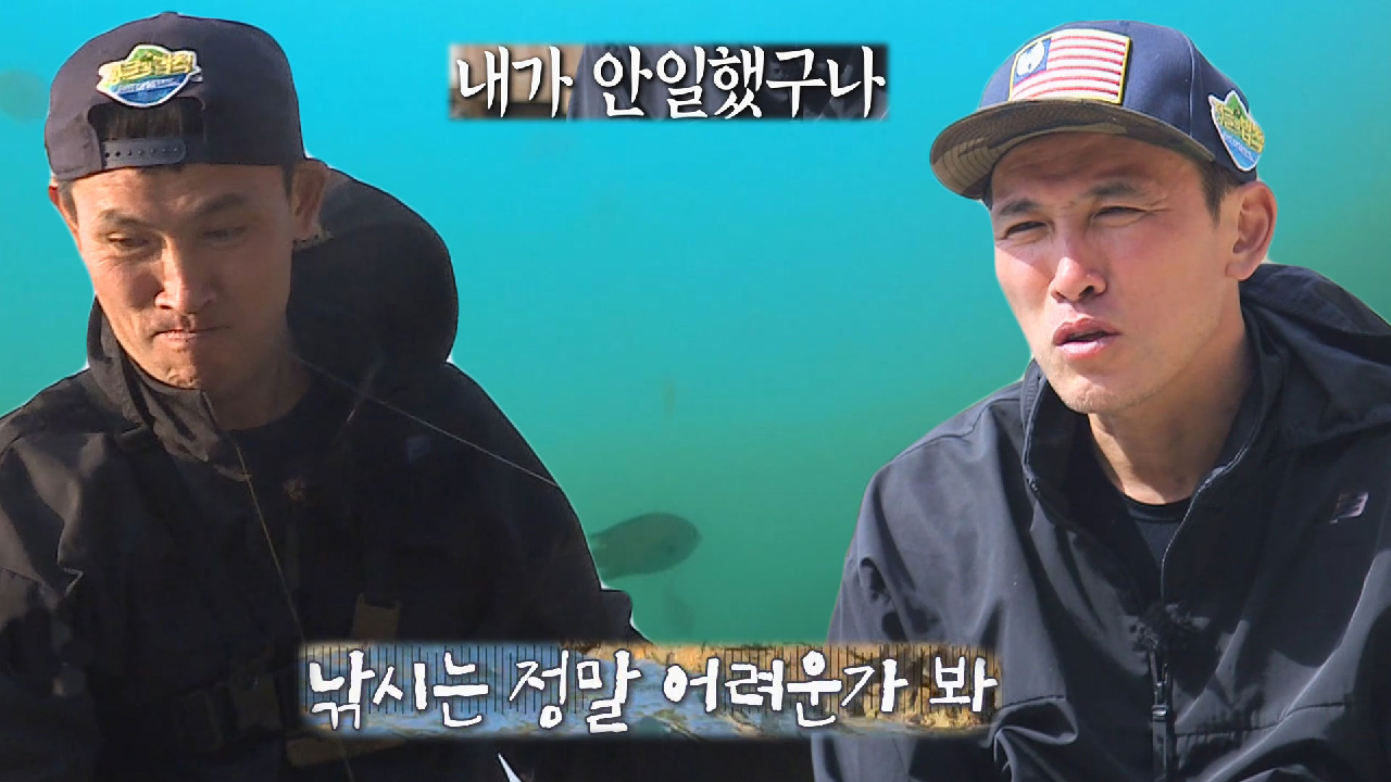 유오성, 동생들만 하는 월척에 초조함 가득!