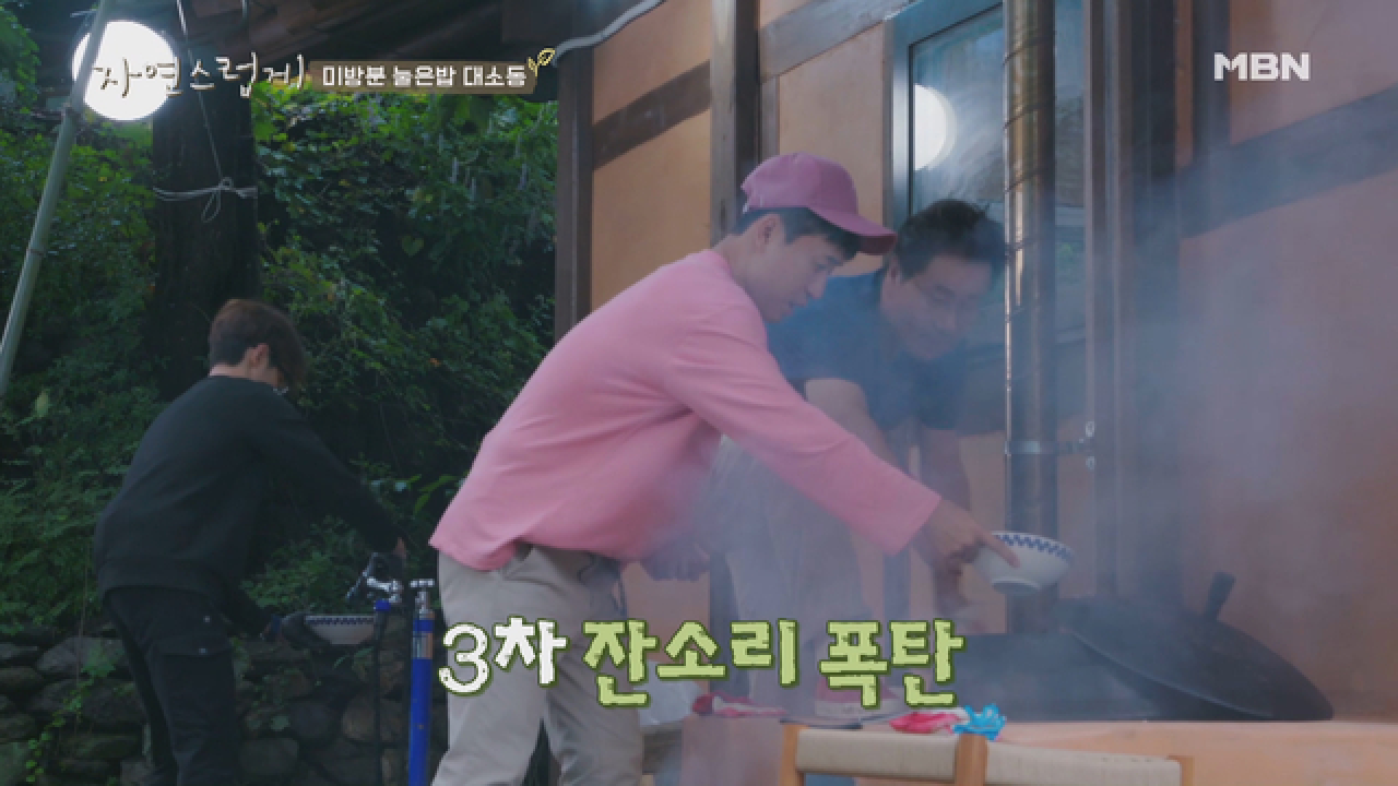 ※유동근 미방분 공개※ 유동팔 잔소리 폭발! &#39;눌은밥 대소동&#39;