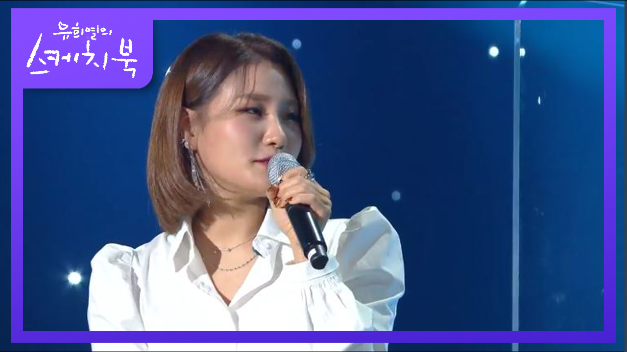 보디가드 뮤지컬에서 휘트니 휴스턴 역활을 맡은 손승연 (ft. 염소소리 주의ㅋㅋ)