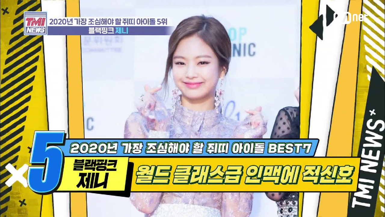 [25회] 잠시 비온 뒤 맑음⊙ &#39;블랙핑크 제니&#39;
