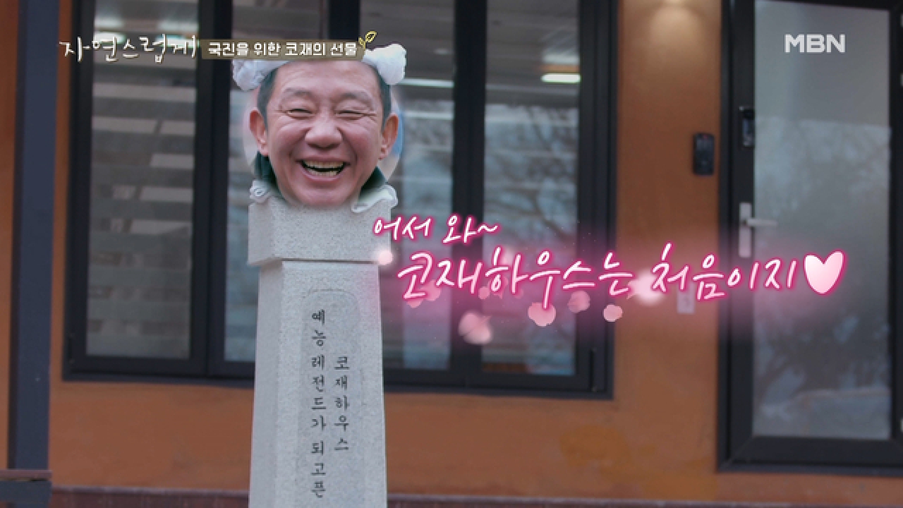 국진을 위한 허재의 남다른 FLEX &#39;친구야 널 위해 내가 준비했어&#39;