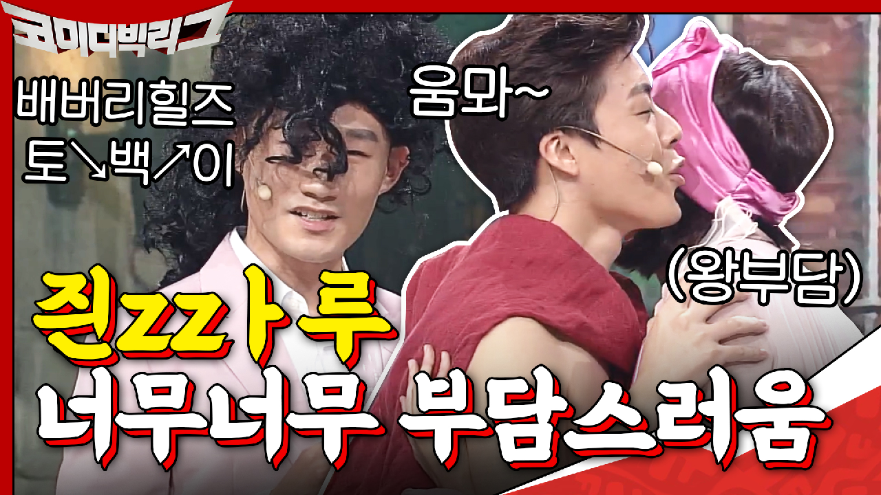 진zzㅏ루 너무너무 부담스런 하 준 숴이♡