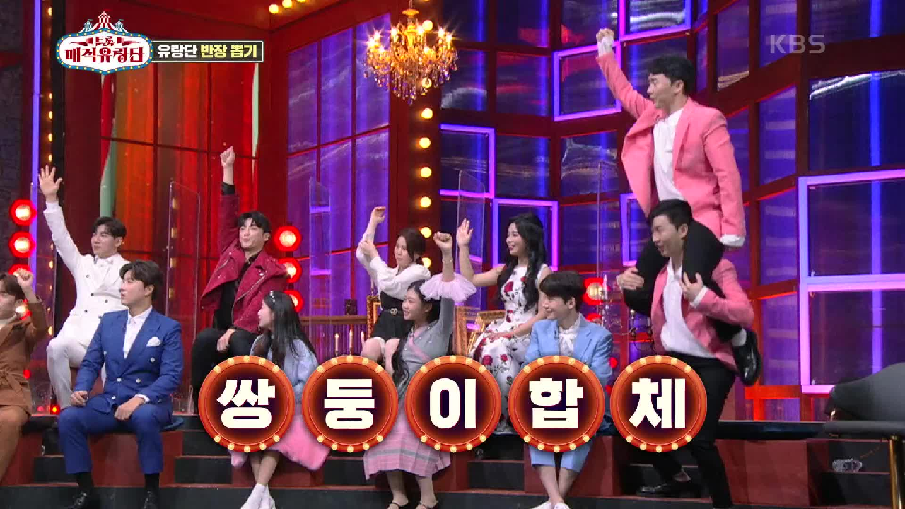 반장 자리 둔 치열한 접전♨ 트롯전국체전 이후! 극과 극으로 나뉘는 주변 반응?! | KBS 210331 방송