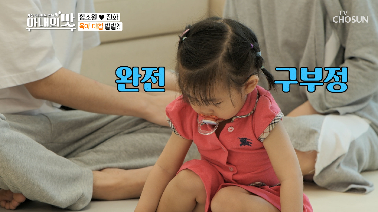 17개월 휴대폰 신동?! 못마땅한 진화☹️