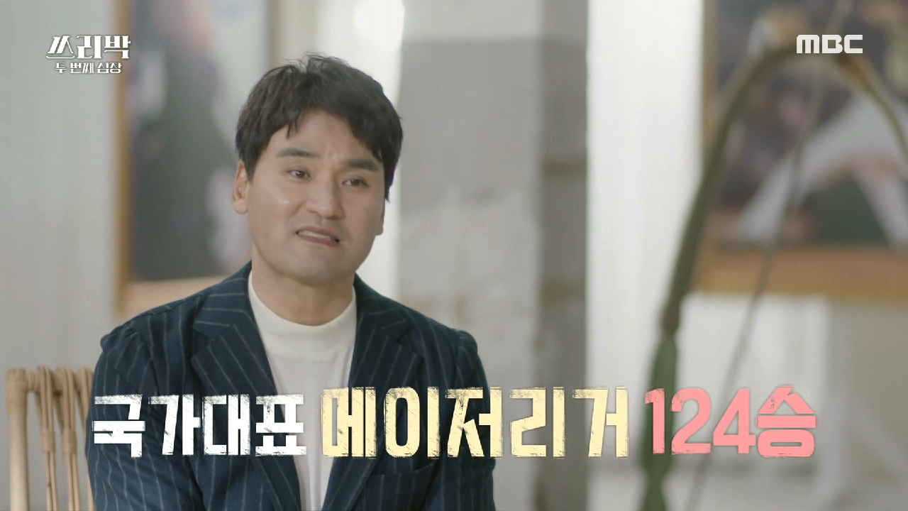 은퇴 후 찾아온 우울증! 박찬호의 두 번째 심장을 뛰게 한 것은? , MBC 210214 방송