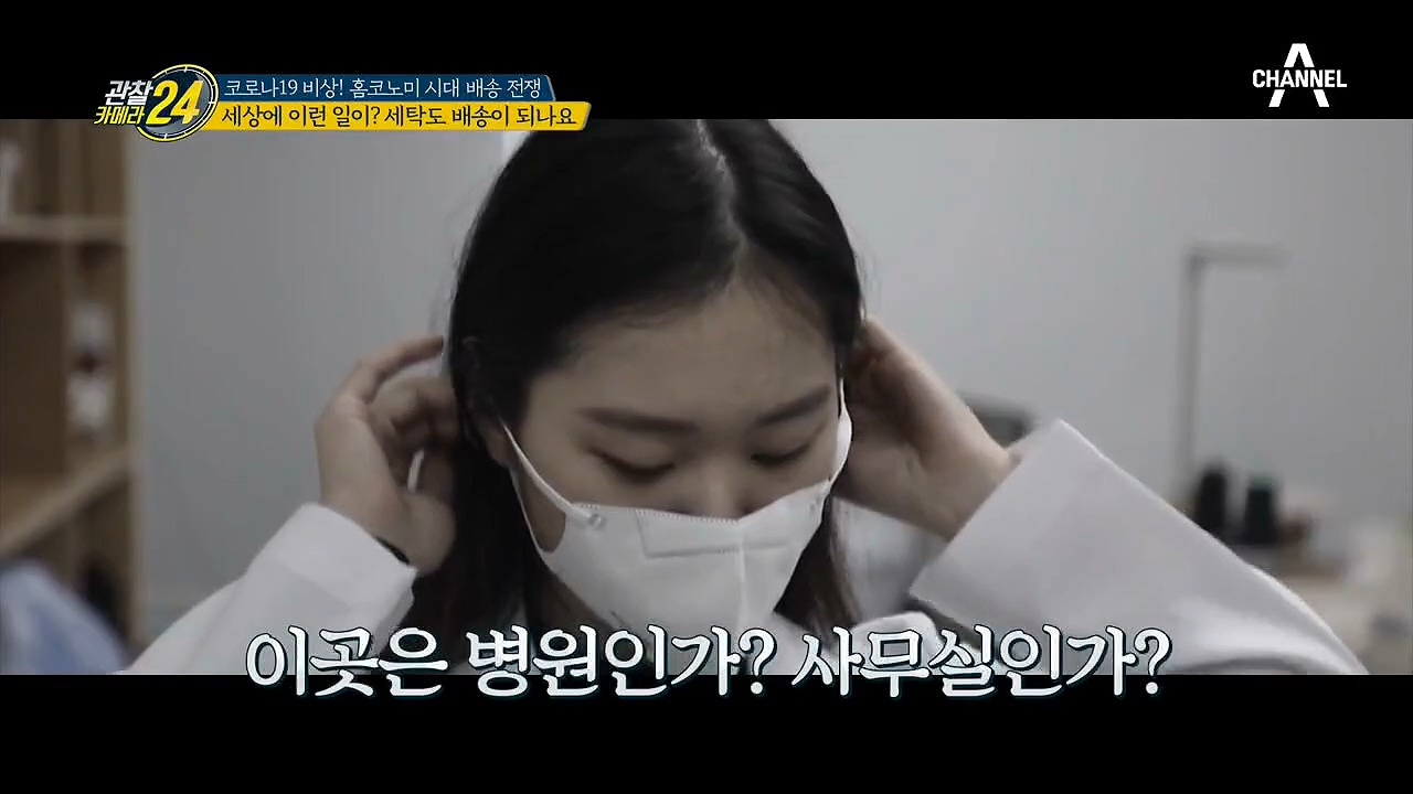 (세탁도 배송이 되나요~♡)이제는 서비스도 배송되는 '비대면 세탁 서비스!'