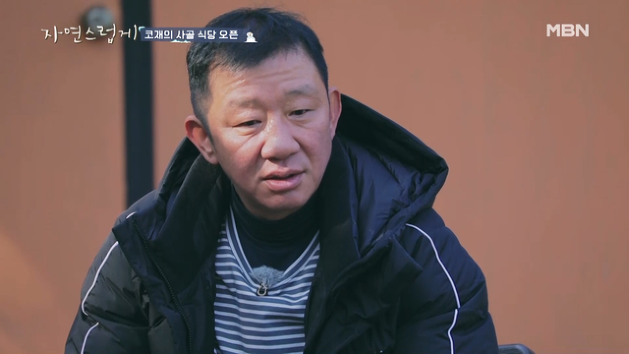 요리사 유진&amp;주방 보조 허재, ＜코재네 사골＞ 오픈!