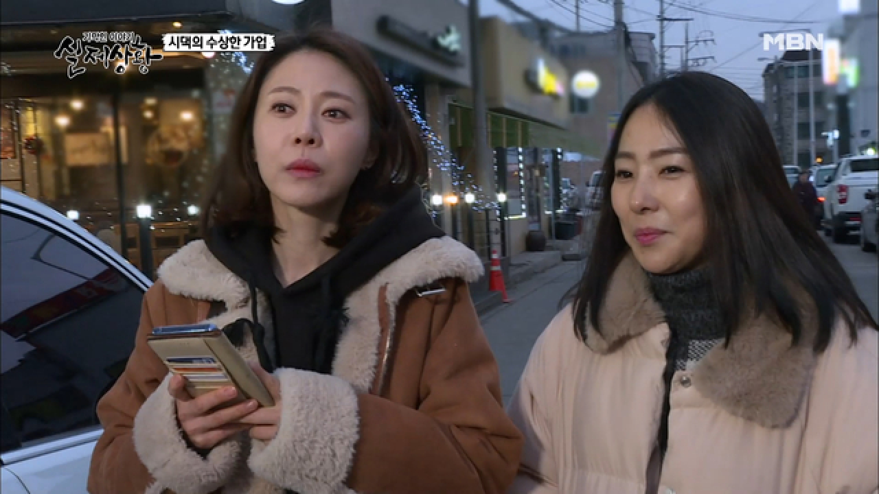 (실제상황) 사과밭에 간다고 속이고 남편이 은밀히 향한 곳은??