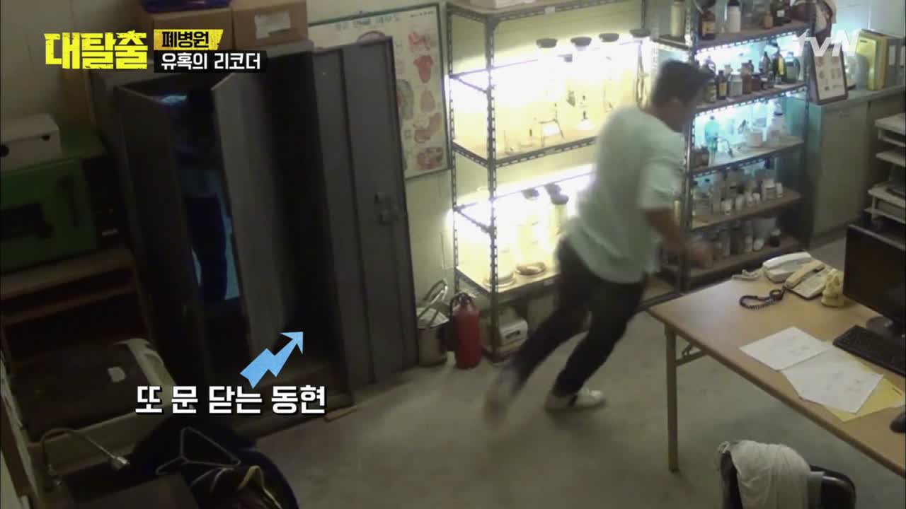 조심조심 탈출 성공? 김동현 또 문 닫았어!