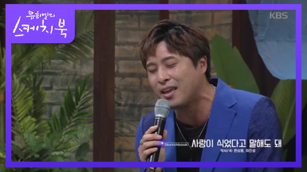 먼데이 키즈 - 사랑이 식었다고 말해도 돼