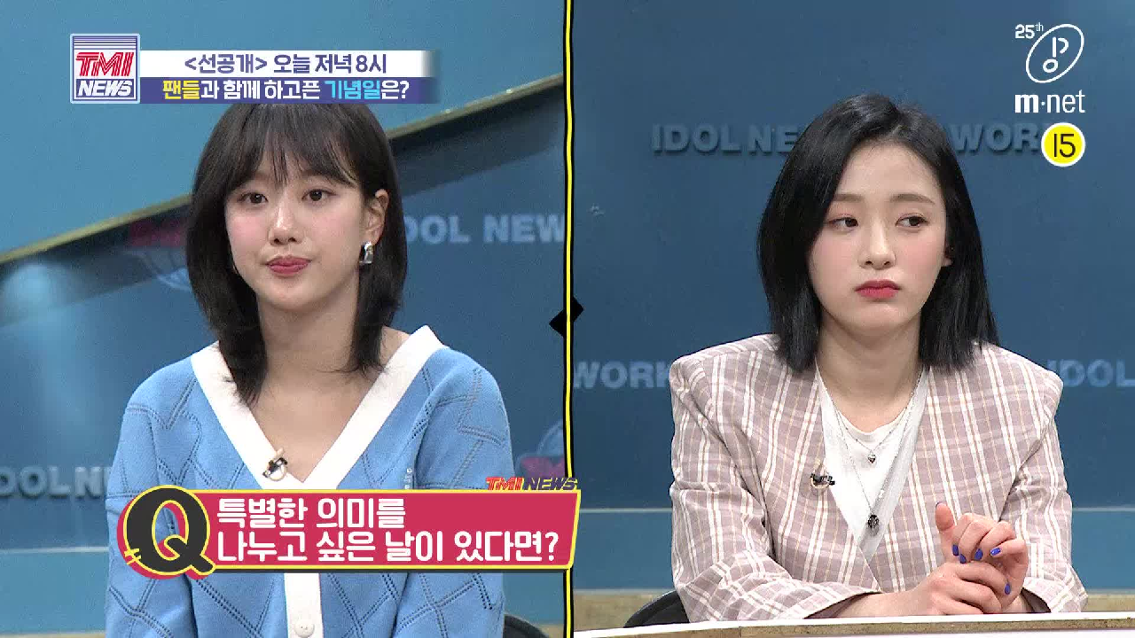 [선공개] 에이프릴과 함께 할 어린이날(=나은 생일) &amp; 한글날을 기대합니다~♥