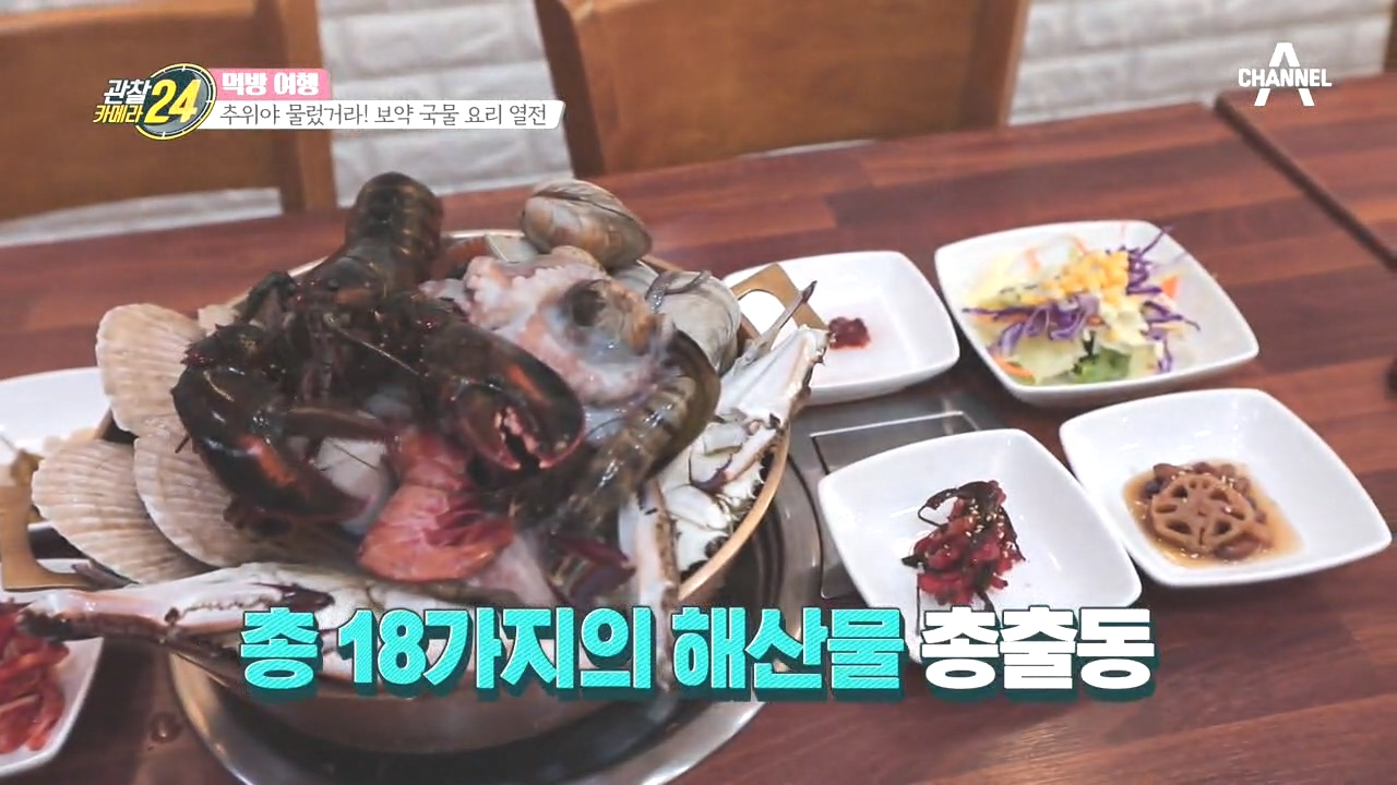 시선강탈♨ 화끈한 비주얼 자랑하는 한정판매 '랍스터 해물탕'