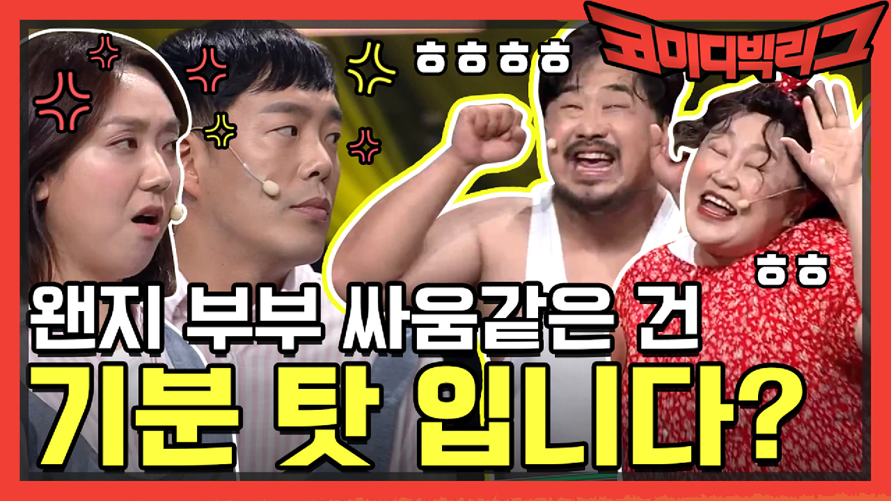 [선공개] 왠지 부부 싸움같은 건 기분 탓 입니다?