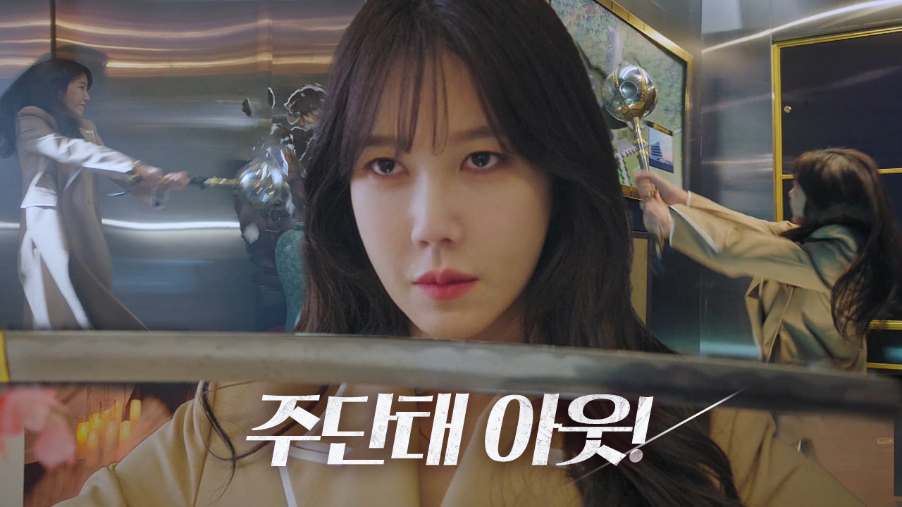 이지아, 엄기준에 복수 성공하며 헤라팰리스 재입성!