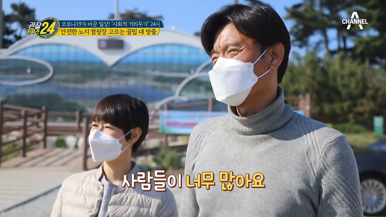 사회적 거리두기로 떠오른 '캠핑'! 안전한 노지 캠핑장 고르는 TIP은?