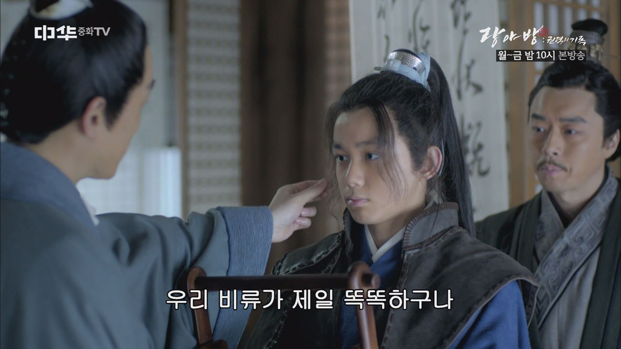 우리 비류가 제일 똑똑하구나