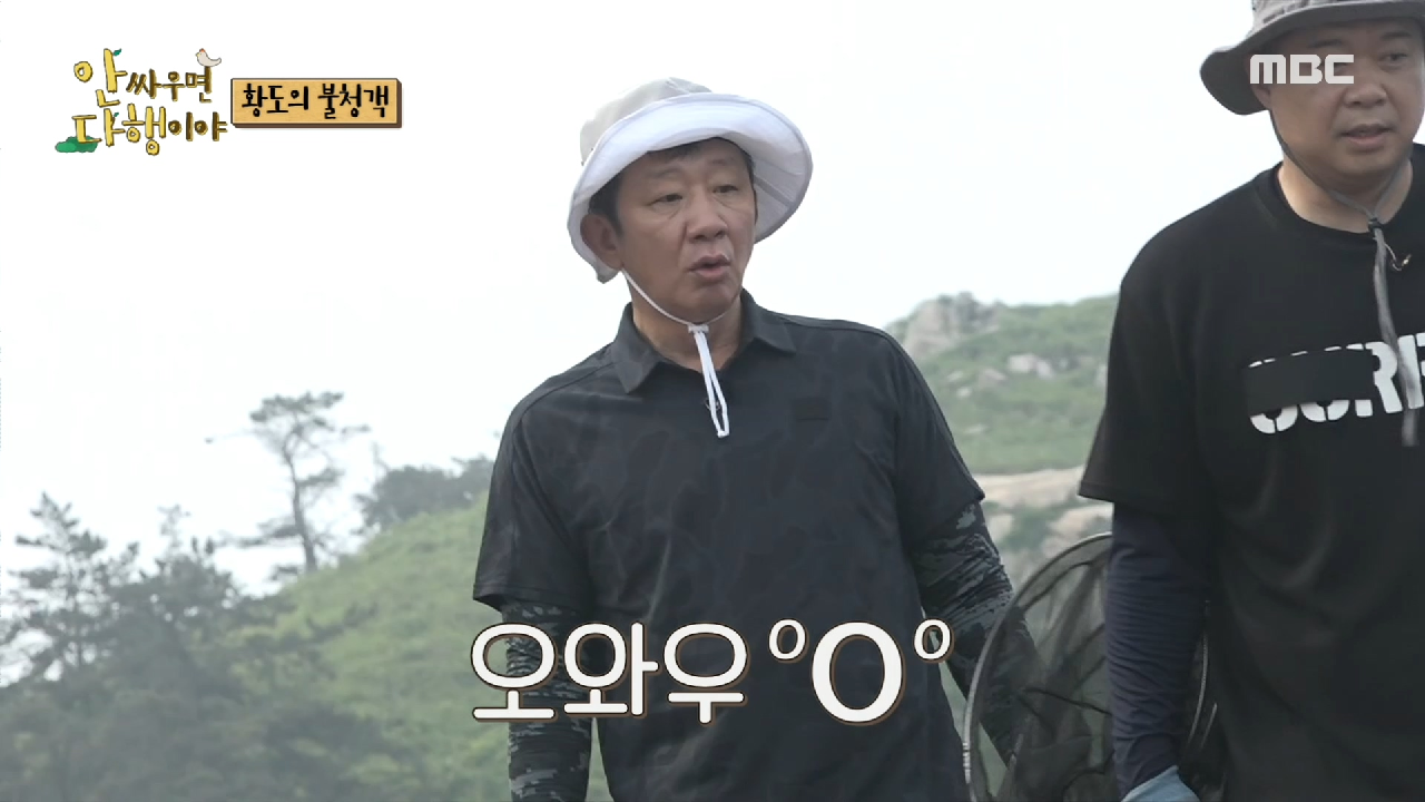 오와우? 섬 마트 개장에 신난 허재&amp;현주엽!, MBC 210809 방송