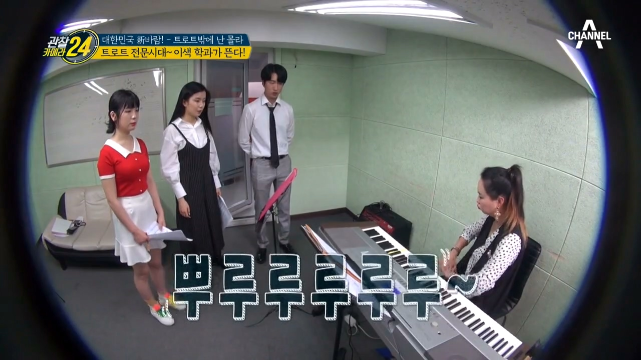 이제 트로트도 '전문'시대! 트로트 전공이 있는 예술 학교가 있다?!