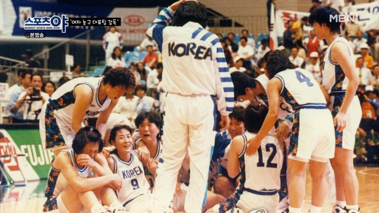 찬란했던 여자 농구의 전성기! 그 시절 좋은 성적을 낸 비결은? MBN 210415 방송