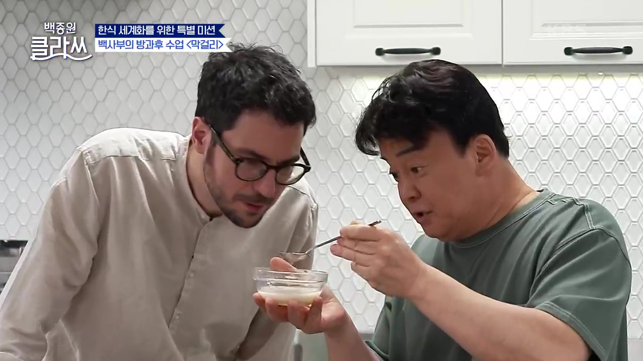 백사부의 방과후 수업 〈막걸리〉 | KBS 210712 방송