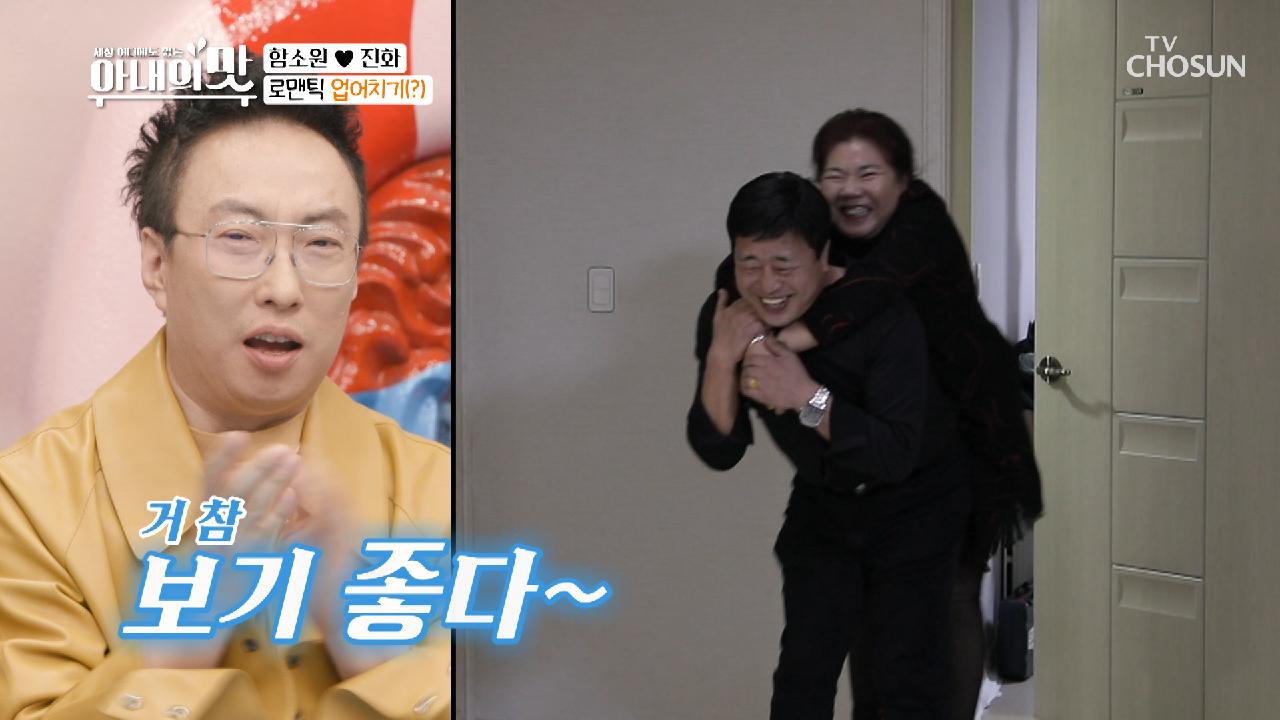 38년 만의 거사¿ 얼핏 보면 업어치기ㅋㅋㅋ❥