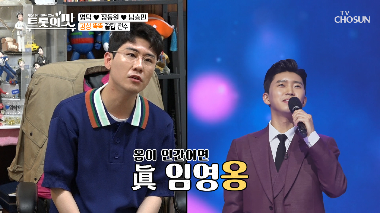 ✦척척 탁사✧ 감성의 핵심 ‘옹(?)입’