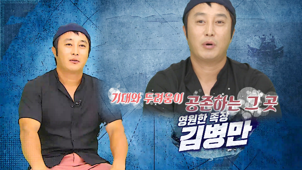 “막막한 생각이 든다” 돌아온 우리의 영원한 김족장, 한국 생존 심경 토...