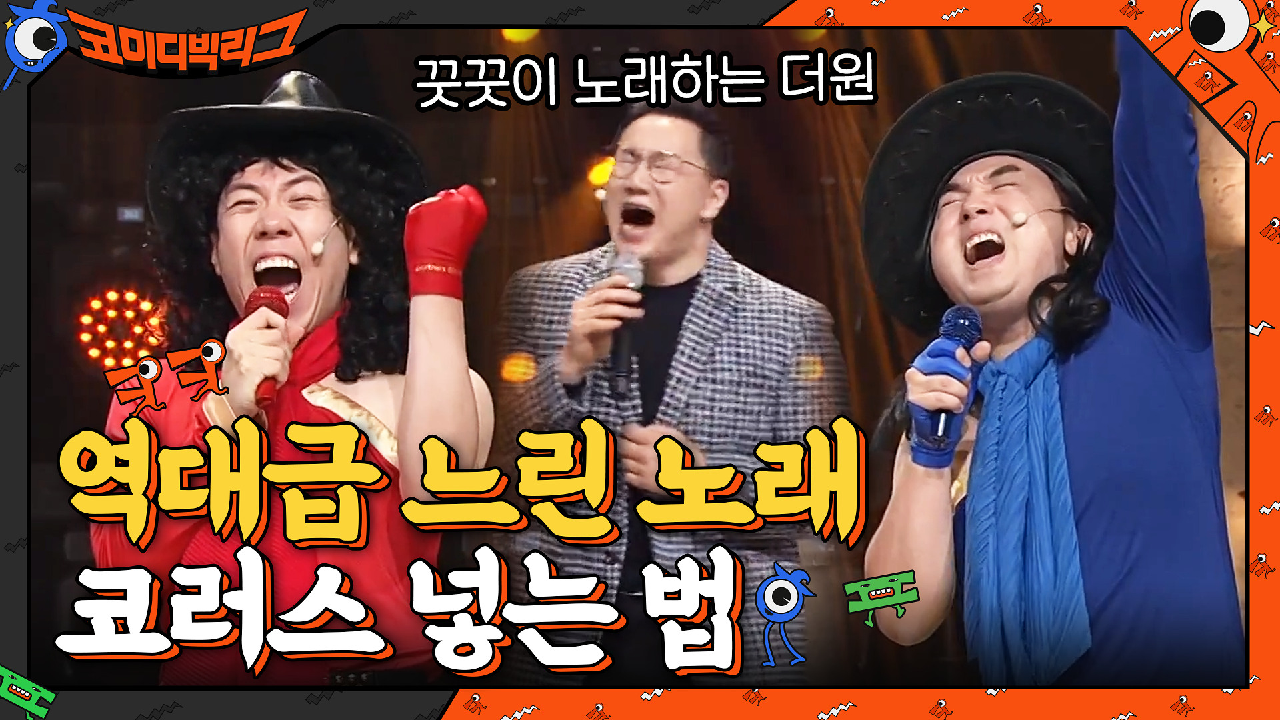 더원- 사랑아♪ ＂노래 드럽게(?) 재미 없네..＂ 앞담화에도 미친 라이브 인증하는 더원...짱..