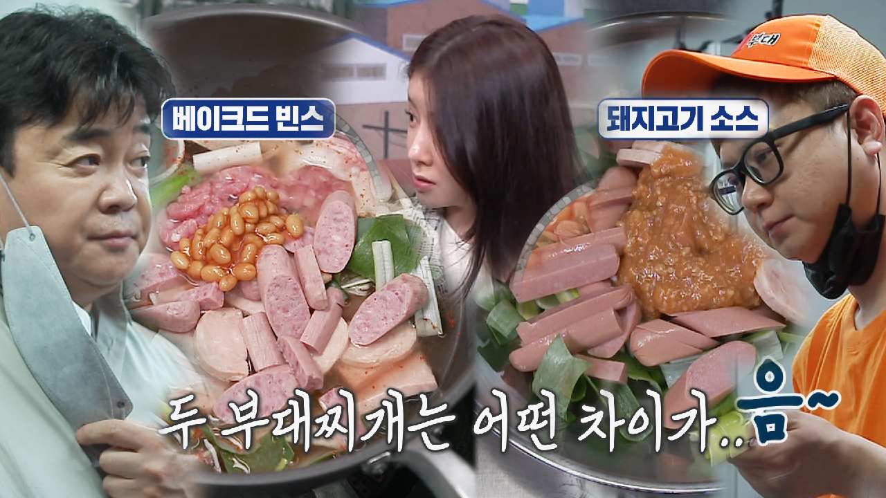 백종원, 베이크드 빈스 VS 돼지고기 소스 솔루션!
