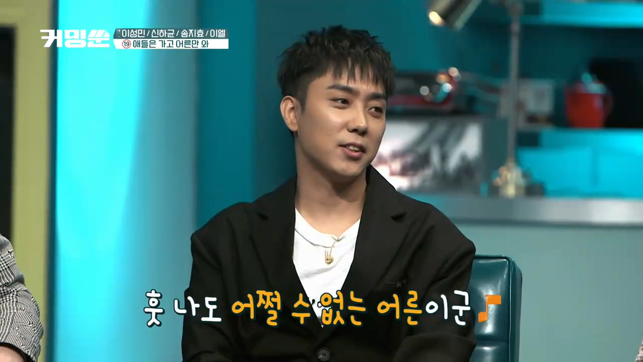 다음연예 | 은초딩, 어른 인정? 어, 인정!  ＂자극적인 건 