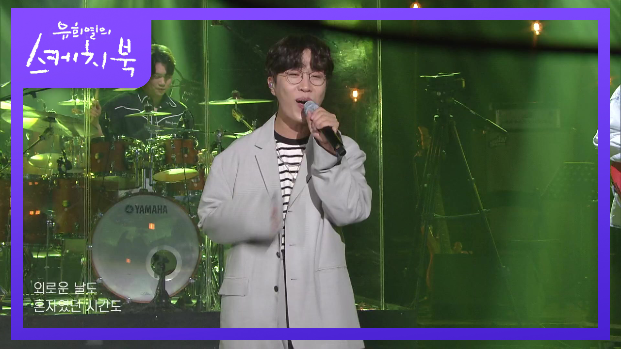 소란 - 있어주면 (Be with me) | KBS 210508 방송