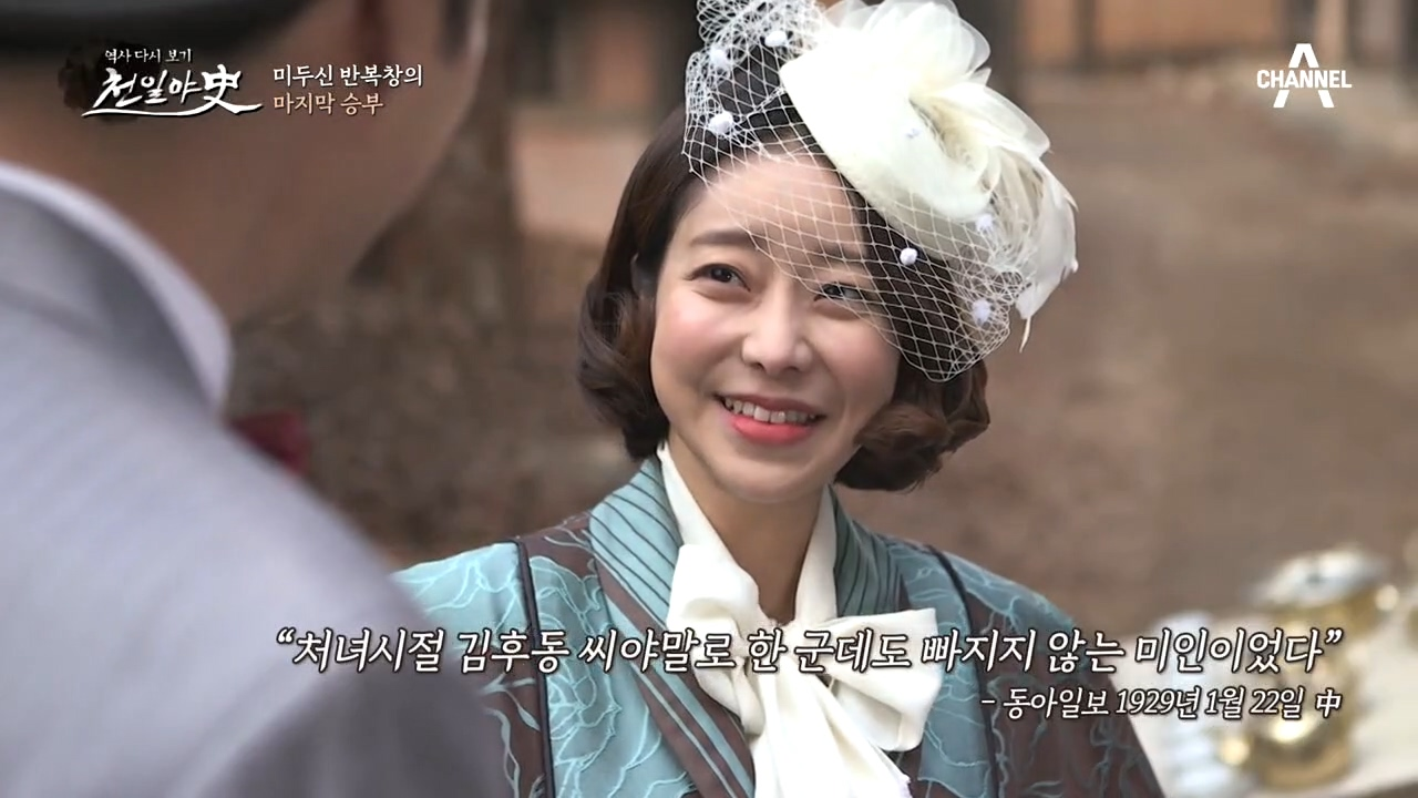 천재 투자자 반복창, 조선 최고 미녀 김후동을 얻다