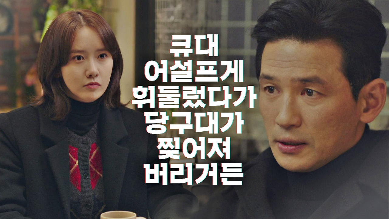 특집 기사 쓰려는 임윤아에게 조언하는 황정민 ＂보이는 게 다가 아닐 수도 있거든＂ | JTBC 210122 방송