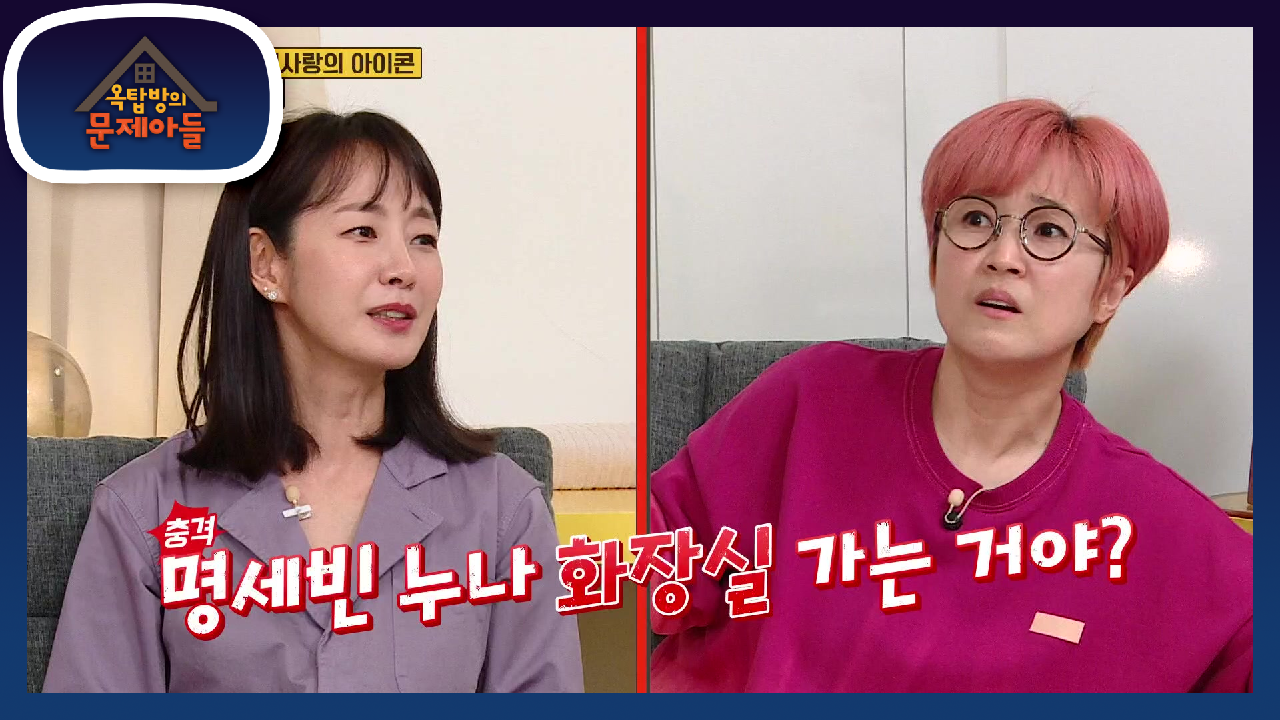 화장실도 편하게 다니지 못했던 그 때 그 시절..! 비슷한 경험이 있는 ...