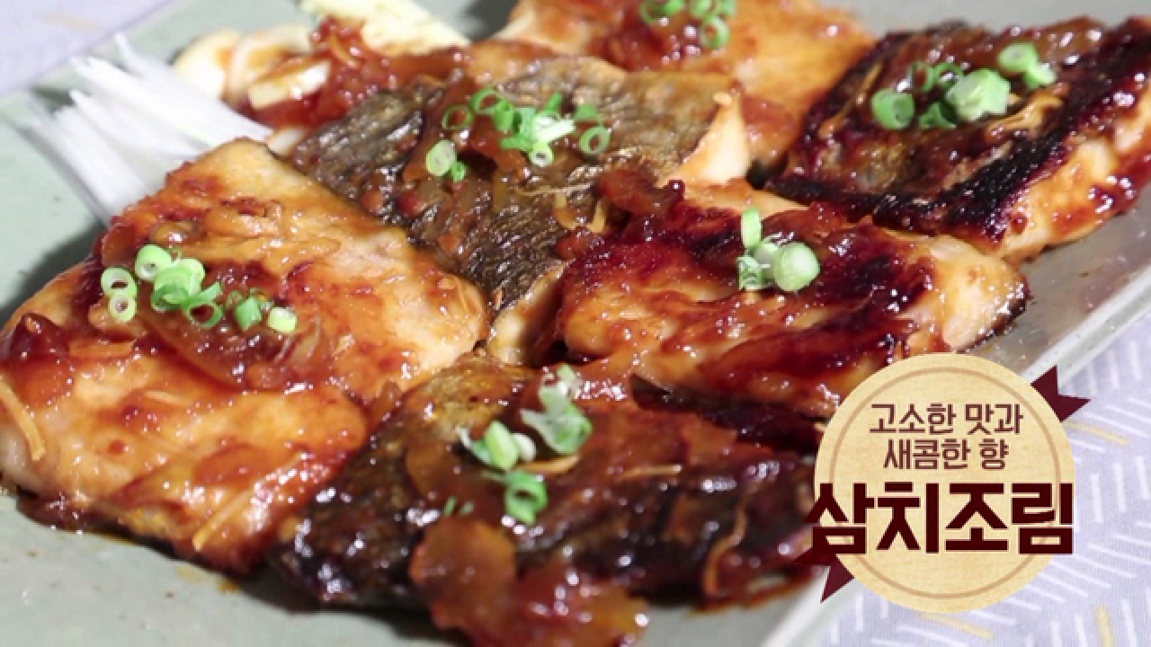 [미공개영상] ＜가을보약! ‘가을생선’＞ ‘삼치조림’ - kakaoTV [미공개영상] ＜가을보약! ‘가을생선’＞ ‘삼치조림’