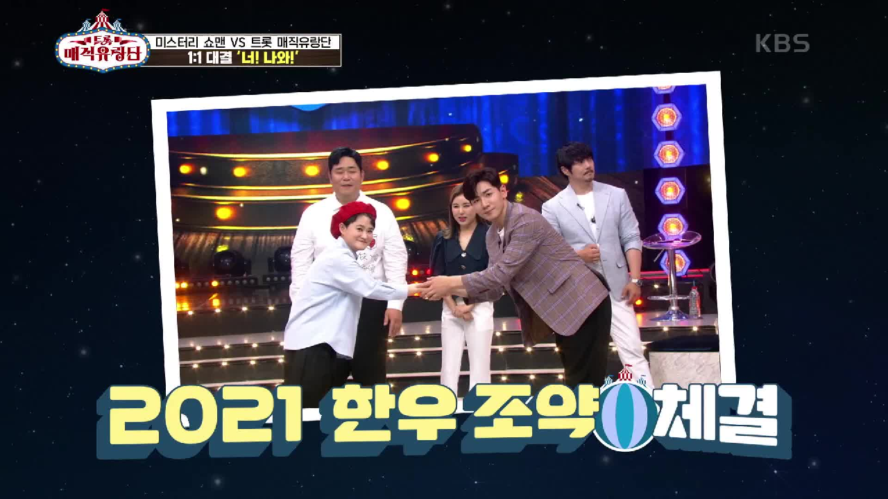 몰아주기 대결 성사?! 우승과 한우를 건 대결! 모두 즐거운 가운데 혼자 부담스러운 재하 | KBS 210619 방송